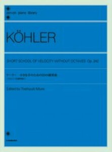 全音ピアノライブラリー ケーラー 小さな手のための20の練習曲 ツェルニー30番の前に Op.242 全音楽譜出版社