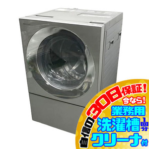 C0764YO 30日保証！ドラム式洗濯乾燥機 洗10kg/乾3kg 左開き パナソニック NA-VG2200L-X 18年製 家電 洗乾 洗濯機