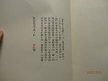 鈴木信太郎翻訳限定版二種　惡の華　と　ヴィヨン遺言詩集　矢野峰人宛墨署名入　名刺入　2点共に署名入　　　_画像6