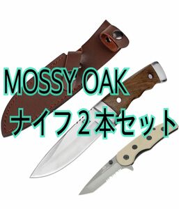 MOSSY OAK サバイバル ナイフ 2本セット