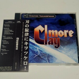 《美盤》CD 国内盤 Claymore サウンドトラック 九十九百太郎&Friends / ゲームミュージック