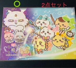 超まじかるちいかわ ちいかわ集合！ 2点セット ホログラムクリアファイル レイヤーアクリルスタンド 新品未使用未開封