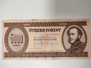 A 1042.ハンガリー1枚旧紙幣