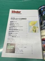 (1799) ザ・スニーカー　The Sneaker / 1993年 9月号 増刊 ロードス島戦記 巡検使カルナー 風の歌 星の道　NG騎士ラムネ&40_画像3