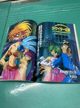 (1799) ザ・スニーカー　The Sneaker / 1993年 9月号 増刊 ロードス島戦記 巡検使カルナー 風の歌 星の道　NG騎士ラムネ&40_画像8