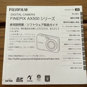 【中古説明書★美品】富士フィルム　FUJIFILM デジタルカメラ　FINEPIX AX500 使用説明書