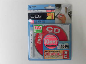 サンワサプライ製CDレンズクリーナーCD-CD2W