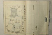 「武具短歌図考」稲葉通安 西村源六 明和8年(1771年) 上下巻2冊揃｜武具 甲冑 大筒 刀剣 故実 武家 絵入り 木版画 古書 和本 古典籍 h19_画像8