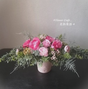 インテリア・ピンクのバラとラナンのアレンジメント・造花 ギフト お祝い 新築祝い 結婚祝い 花倶楽部