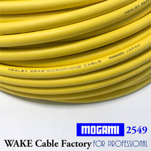 国産定番!MOGAMI2549 Yellow(イエロー)切り売りケーブル5m