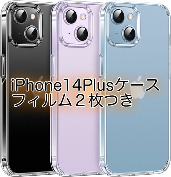 CASEKOO 【iPhone 14 Plus 用 】ケース クリア マット