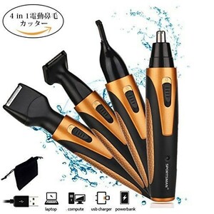  etiquette cutter 4in1 rechargeable nasal hair cutter nasal hair cut .&. structure shape etc. mda wool. processing inside blade washing with water possibility USB rechargeable low noise exclusive use brush attaching 