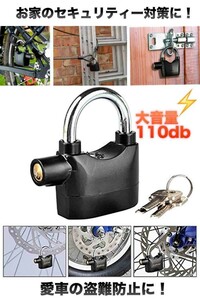  super powerful bai clock key alarm lock pad lock bicycle security 