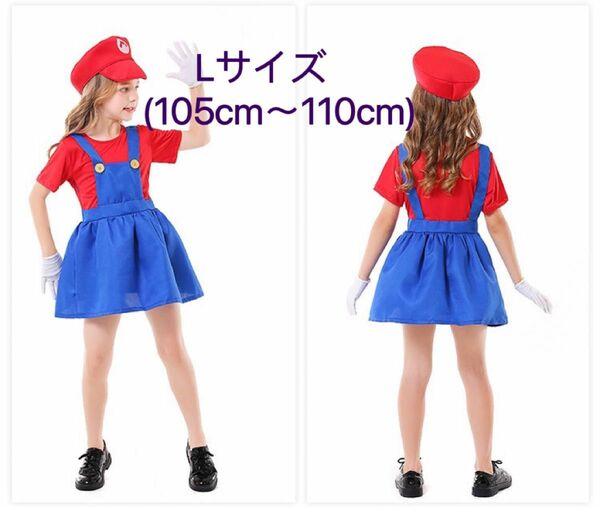 女の子マリオ スカートコスプレ 子供用 Mサイズ（95cm〜105cm)イベント