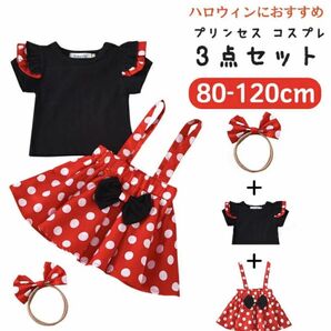 新品 ハロウィンコスプレ ミニー ドレス 子供服 キッズ