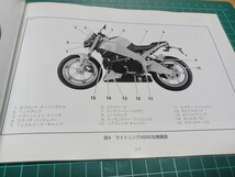 ■希少■ハーレーダビッドソン純正日本語オーナーズマニュアル使用説明書2003ビューエルBUELLファイアーボルトXB9RライトニングXB9S_画像6