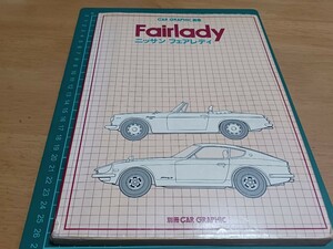 # редкий Fairlady Z старый машина # машина gla отдельный выпуск 1981 год выпуск DC3 S211 SP310 SP311 SR311 Z432 S30 240ZG HS30 HGS130 280Z FAIRLADY Showa Retro Nissan 