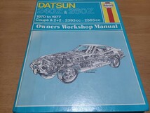 ■希少■ヘインズ HAYNES/NISSAN 日産 ダットサン/DATSUN フェアレディZ 240Z 260Z クーペ&2+2 1970-1977リペアマニュアル 配線図付 S30_画像1