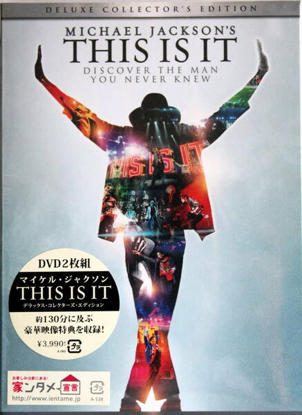 新品 未開封 送料無料 マイケル・ジャクソン THIS IS IT デラックス・コレクターズ・エディション（2枚組） [DVD] 