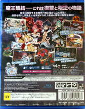 新品 未開封 送料無料 匿名配送 魔界戦記 ディスガイア5 The Best Price プレイステーション4_画像2