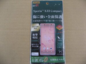 レイアウト Xperia XZ2 Compact用 フィルム TPU PET 反射防止 フルカバー RT-RXZ2COFT/NPUH