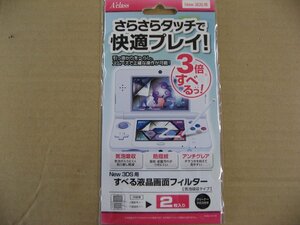 アクラス New 3DS用すべる液晶画面フィルター (気泡吸収タイプ) SASP-0286 3DS 周辺機器 3DS用保護フィルム