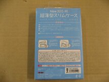 アローン new3DS用 超薄型スリムケース クリアホワイト ALG-N3DPPC 4580498641146 3DS 周辺機器 3DS用本体カバー_画像2