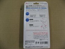 アンサー New 3DS用 クリアプロテクト クリア ANS-3D062CL 4580267610007 3DS 周辺機器 3DS用本体カバー_画像2