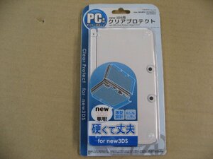 NEW3DS用クリアプロテクト （クリア）