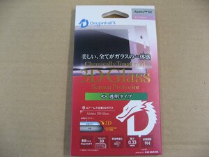 IOデータ Xperia XZ用3D Glass Screen Protector BKS-XXZG2DSPN (ディープピンク)