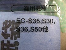 SHARP(シャープ)　タテ型掃除機用 交換用紙パック（抗菌・8枚入） EC-30PN　【対応機種】 EC-S30、EC-S35、EC-S36、EC-S50_画像3