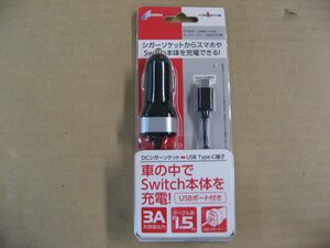 サイバーガジェット　CYBER・USBポート付き カーチャージャー(SWITCH用) CY-NSCC-BK　NintendoSwitch 周辺機器 バッテリー・充電器