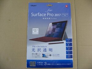 Nakabayashi ナカバヤシ デジオ Digio TBF-SFP17FLKBC Surface Pro 2017 ブルーライトカット透明光沢 液晶保護フィルム パソコンフィルター