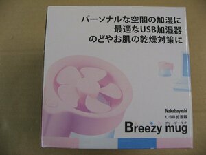 Nakabayashina hippopotamus cocos nucifera NUK-101OR USB humidifier b Lee ji- magnet Earl Gray orange evaporation type 