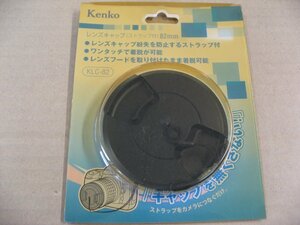 パッケージ褪色 Kenko(ケンコー)　レンズキャップ ストラップ付（82mm） KLC-82 カメラレンズアクセサリー レンズフロントキャップ