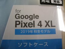 ELECOM(エレコム) Pixel 4 XL ソフトケース 極み クリア PMGPL4LUCTCR スマホケース Android ケース_画像2