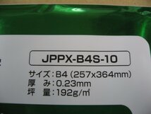 ナカバヤシ 〔インクジェット〕光沢紙 PXシリーズ 0.23mm(B4サイズ・10枚) JPPX-B4S-10_画像5