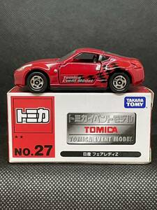 トミカ No.27 トミカイベントモデル 日産フェアレディZ 中古品【クリアケース厳重梱包】