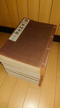 高川秀格全集 全8巻揃 限定2000組 日本棋院 日本棋院創立55周年記念 本因坊 囲碁 昭和54年発行 _画像1