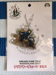 クリアキーチェーン DREAMS COME TRUE WONDERLAND 2023 セガUFOキャッチャーオンライン限定品 宮城