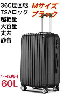 Чемодан M Размер Carry Case TSA с бизнес -поездка