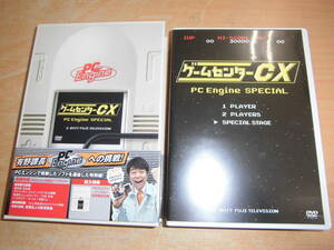 「ゲームセンターCX PC Engine SPECIAL」セル版ＤＶＤ　