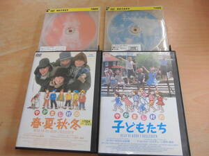 アストリッド・リンドグレーン/ラッセ・ハルストレム「やかまし村の子どもたち」「やかまし村の春夏秋冬」レンタル版ＤＶＤ