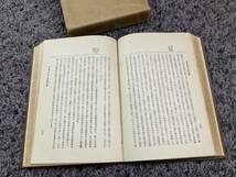 状態悪し 外箱大破 蔵書印あり 古書店札あり 社会問題及社会運動 河田嗣郎著 大正8年10月1日6版 岩波書店_画像6