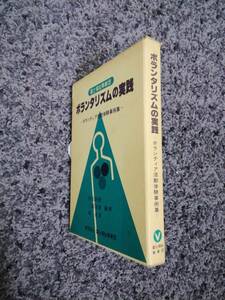  out box attaching bo Ran ta rhythm. practice volunteer action body . example compilation branch see quiet .* three .. male * forest direct . Showa era 57 year 3 month 23 day issue Fuji welfare project .