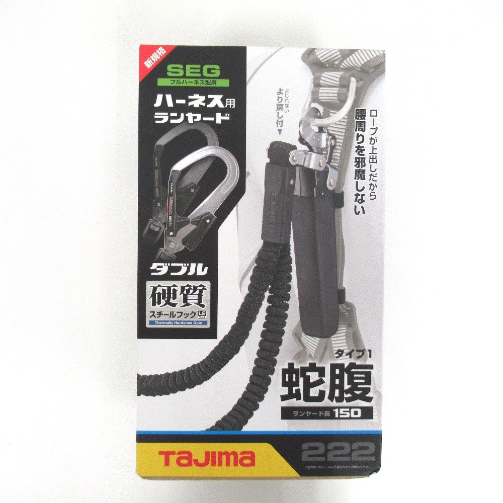 2023年最新】ヤフオク! -安全帯 ランヤード タジマの中古品・新品・未