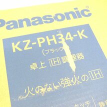 NA31401 パナソニック 卓上IH調理器 KZ-PH34-K ブラック 2023年製 Panasonic 中古・美品_画像6