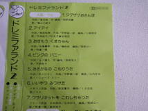 ◆カセット◆ドレミファランド２「ジグザグ　おさんぽ」「ジャックとまめのき」　中古カセットテープ多数出品中！_画像8