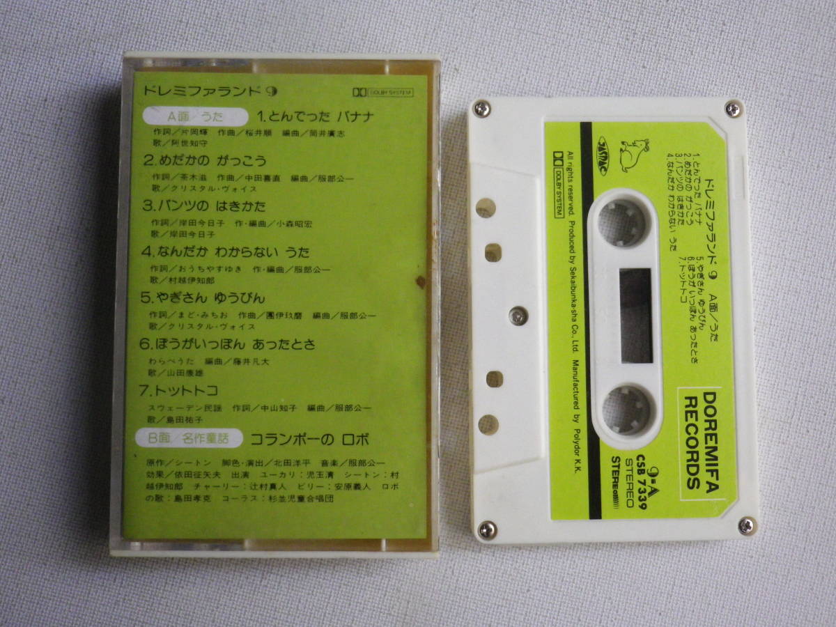 2023年最新】ヤフオク! - 童謡、教育(カセットテープ 音楽)の中古品