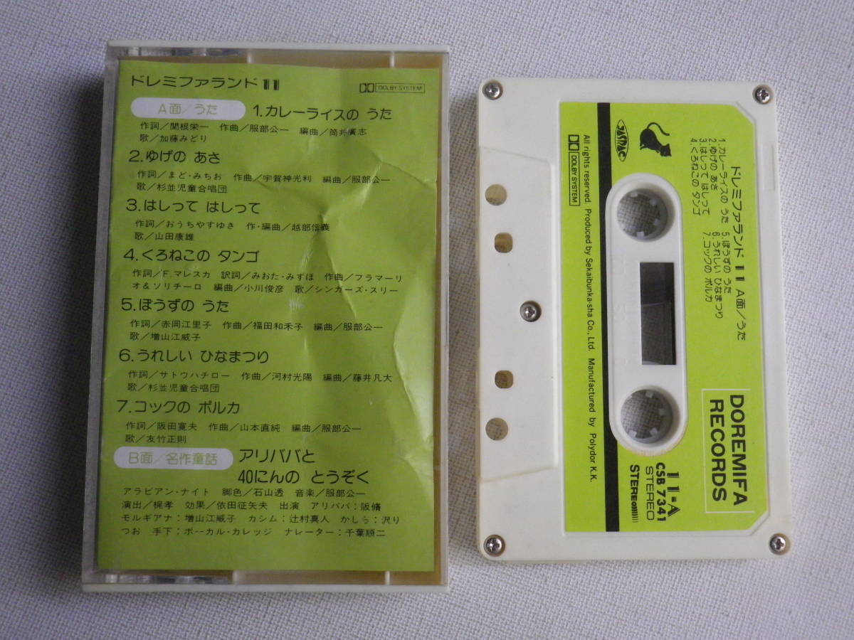 2023年最新】ヤフオク! - 童謡、教育(カセットテープ 音楽)の中古品